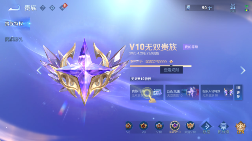 WZQM4308903王者荣耀账号详情图13