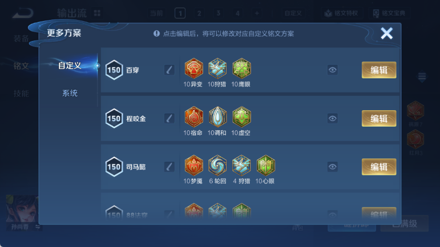 WZQM4308903王者荣耀账号详情图26