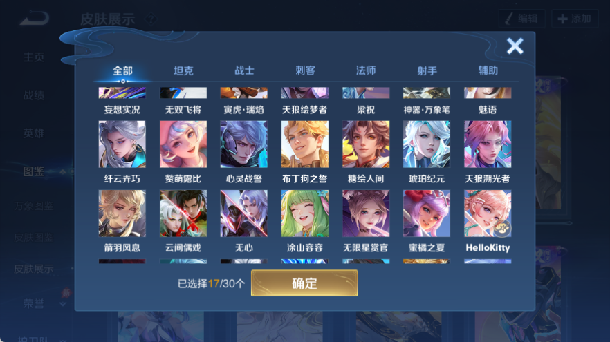 WZQM4308903王者荣耀账号详情图10