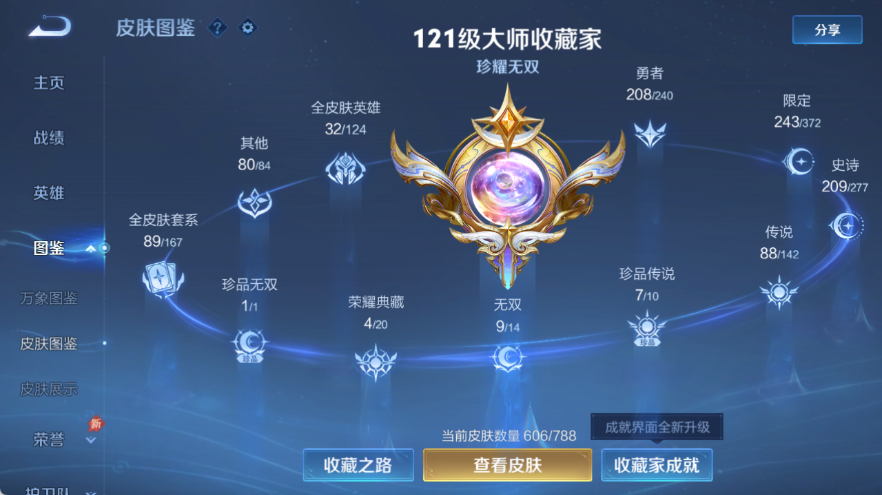 WZQM4308903王者荣耀账号详情图7