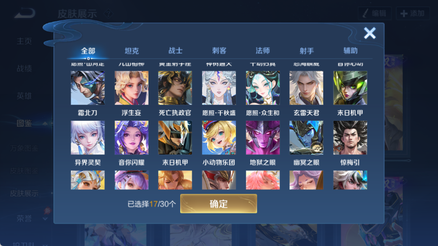 WZQM4308903王者荣耀账号详情图8