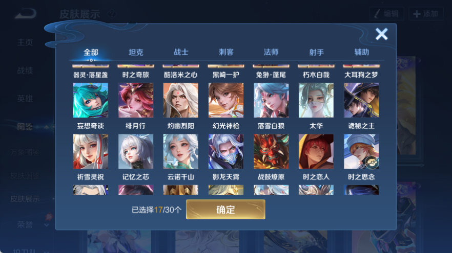 WZQM4308903王者荣耀账号详情图11