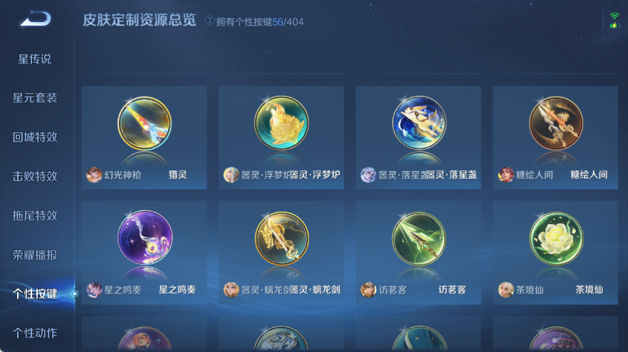 WZQM4308903王者荣耀账号详情图21