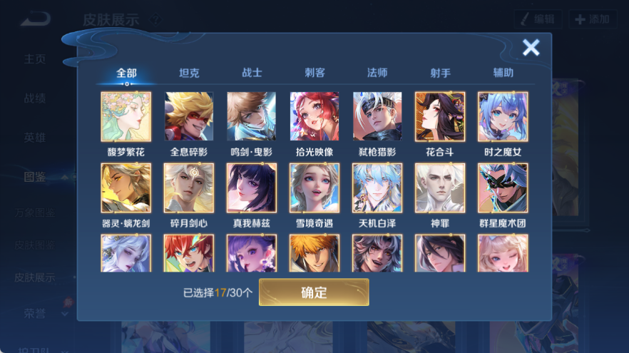 WZQM4308903王者荣耀账号详情图12