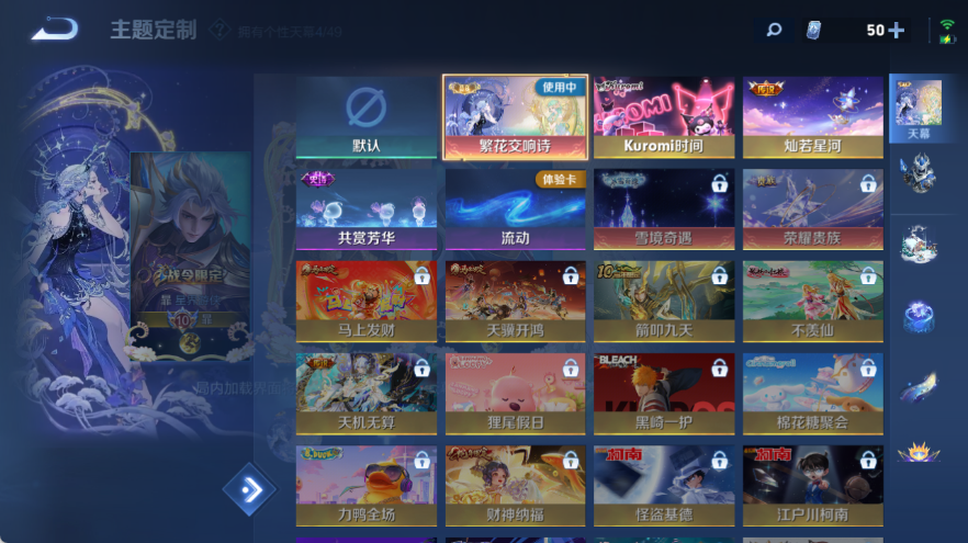 WZQM4308903王者荣耀账号详情图20