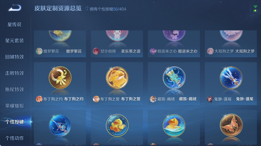 WZQM4308903王者荣耀账号详情图22