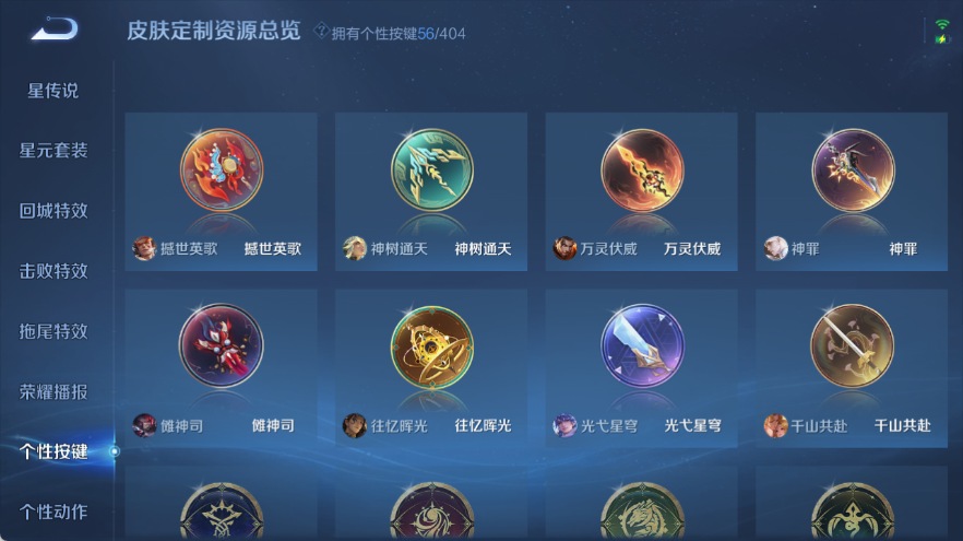 WZQM4308903王者荣耀账号详情图23