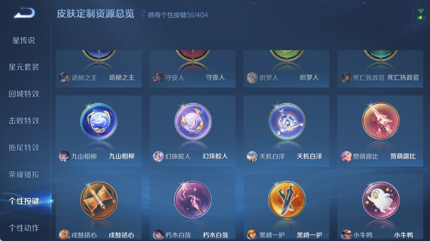 WZQM4308903王者荣耀账号详情图24