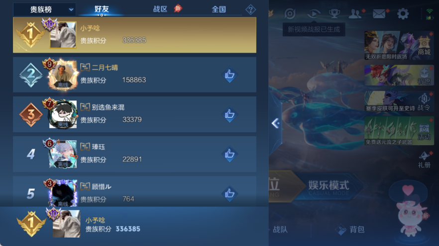 WZQM4308903王者荣耀账号详情图14