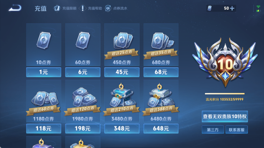 WZQM4308903王者荣耀账号详情图15