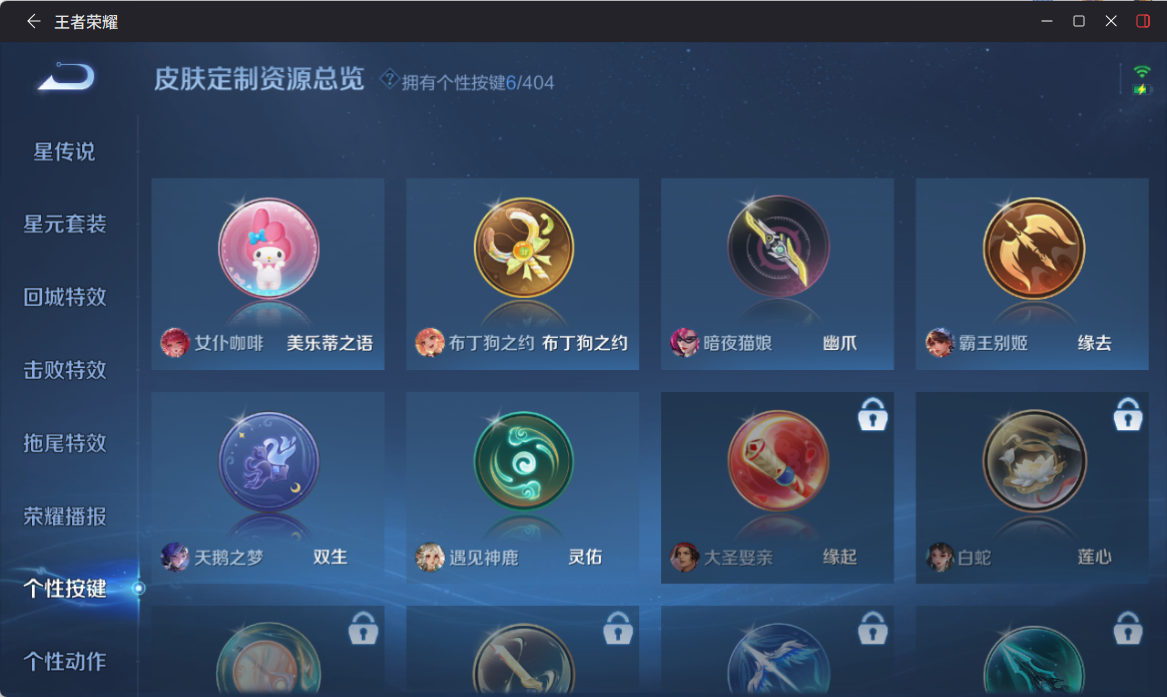 WZQM4308904王者荣耀账号详情图17