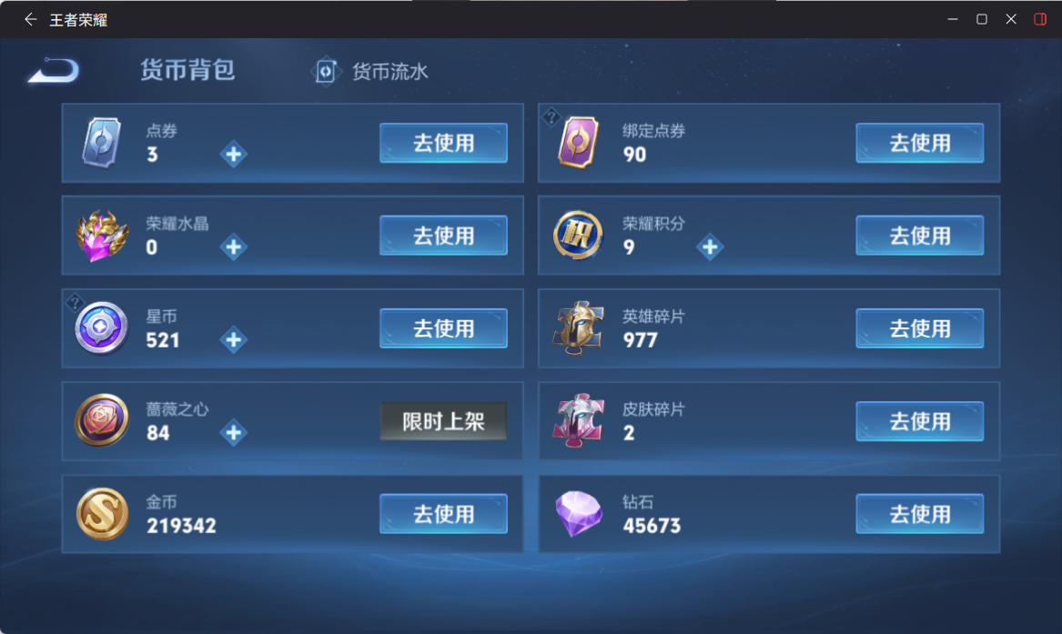 WZQM4308904王者荣耀账号详情图14