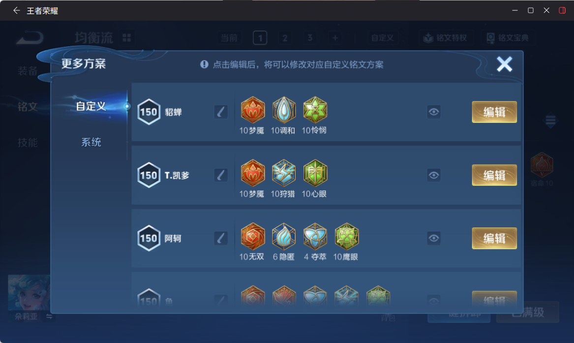 WZQM4308904王者荣耀账号详情图9