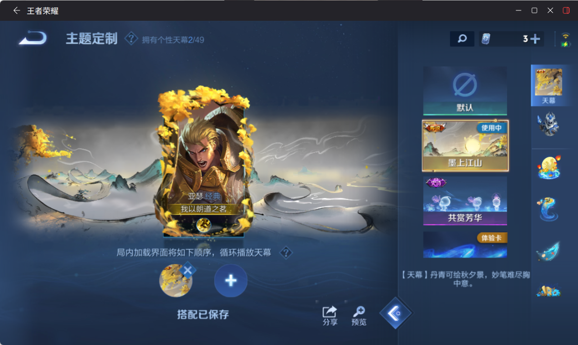 WZQM4308904王者荣耀账号详情图15