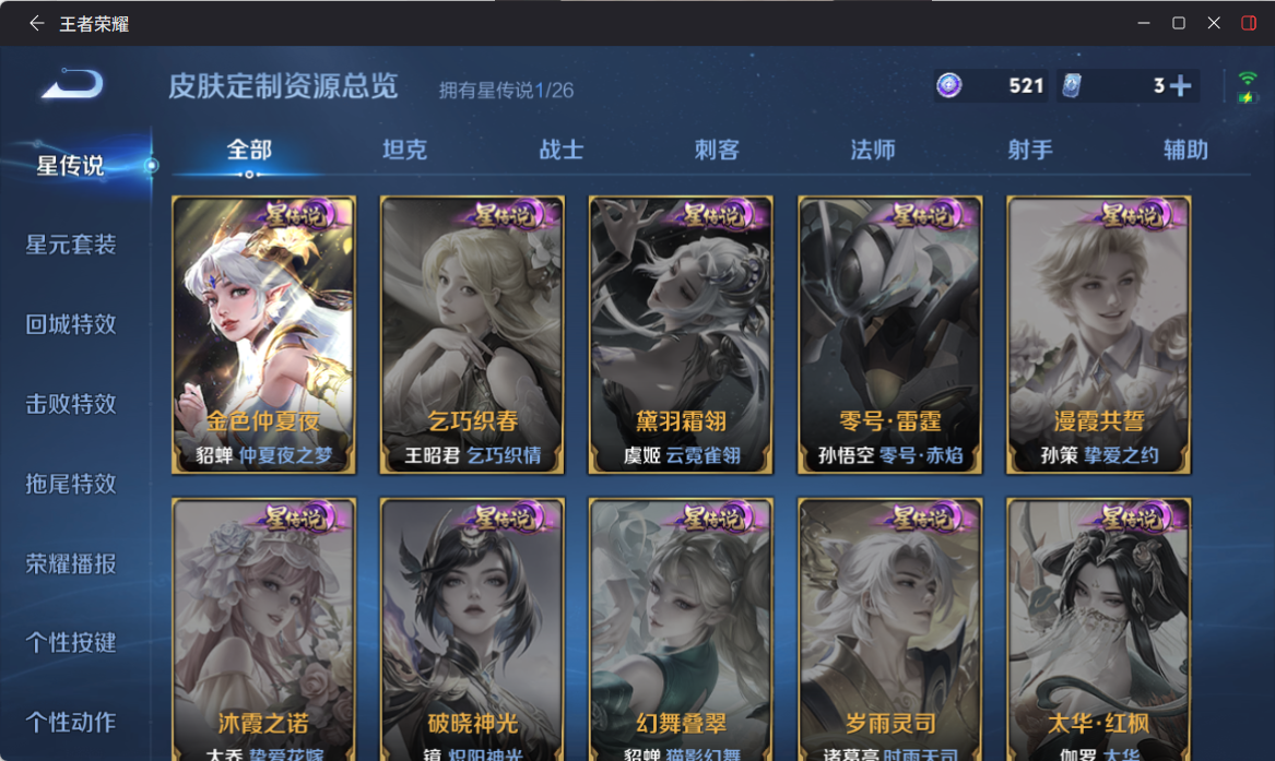 WZQM4308904王者荣耀账号详情图16