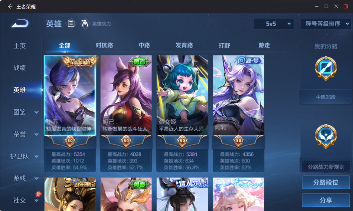 WZQM4308904王者荣耀账号详情图5