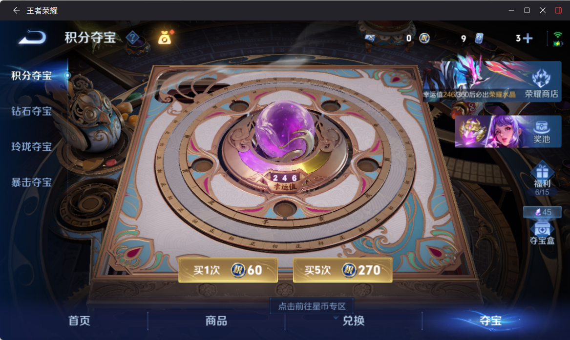 WZQM4308904王者荣耀账号详情图12