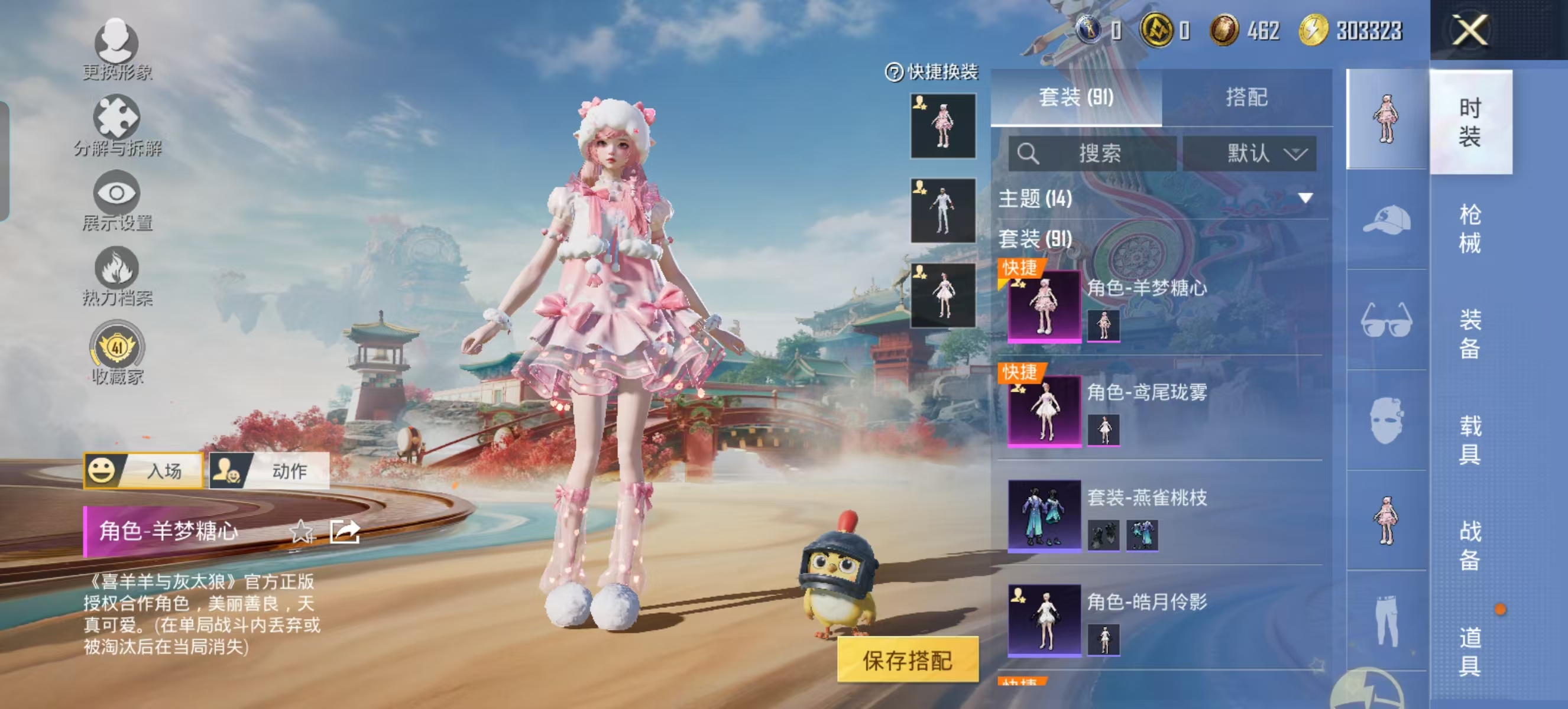 HPCMW4189300和平精英账号详情图8