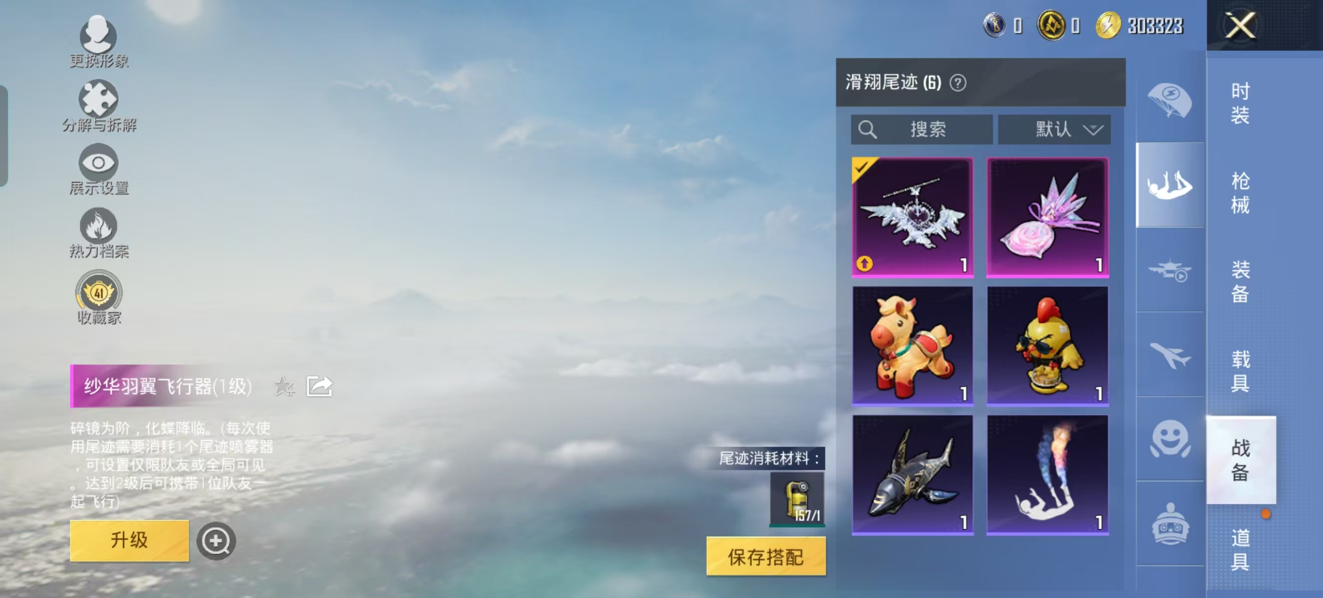 HPCMW4189300和平精英账号详情图6