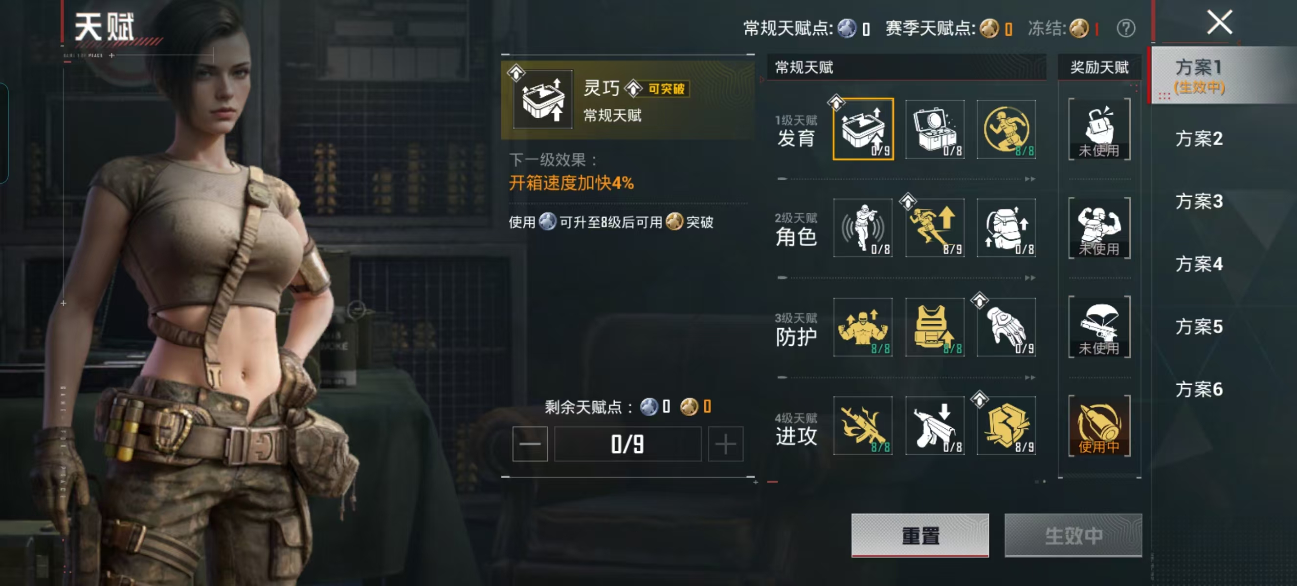 HPCMW4189300和平精英账号详情图4