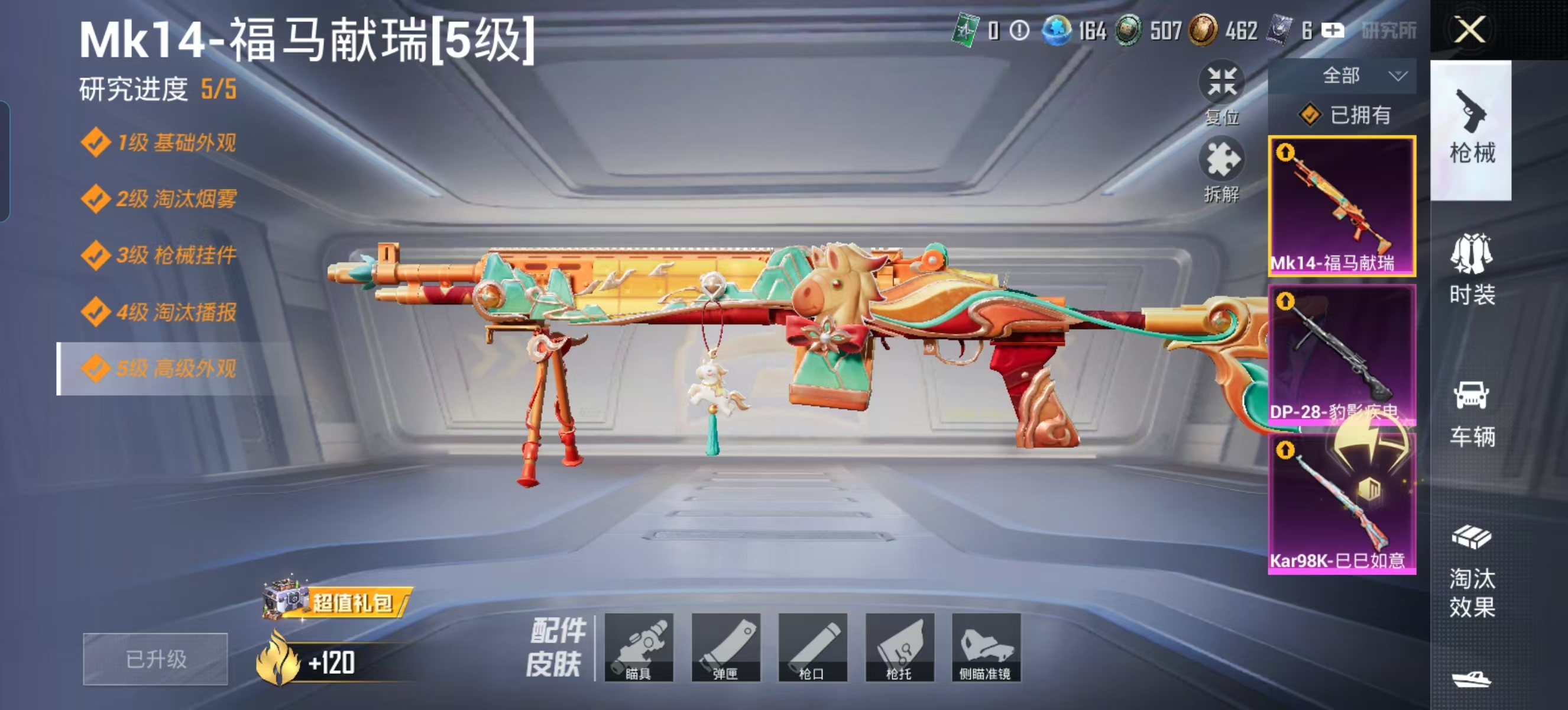 HPCMW4189300和平精英账号详情图10