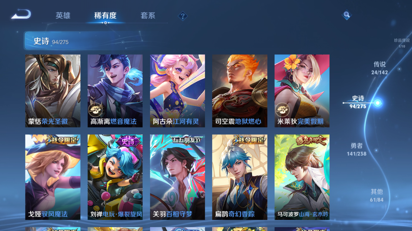 WZQM4308899王者荣耀账号详情图14