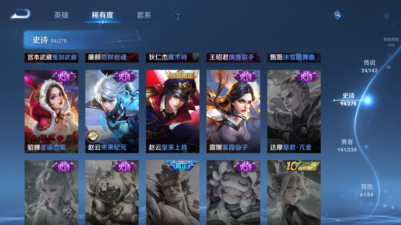 WZQM4308899王者荣耀账号详情图21