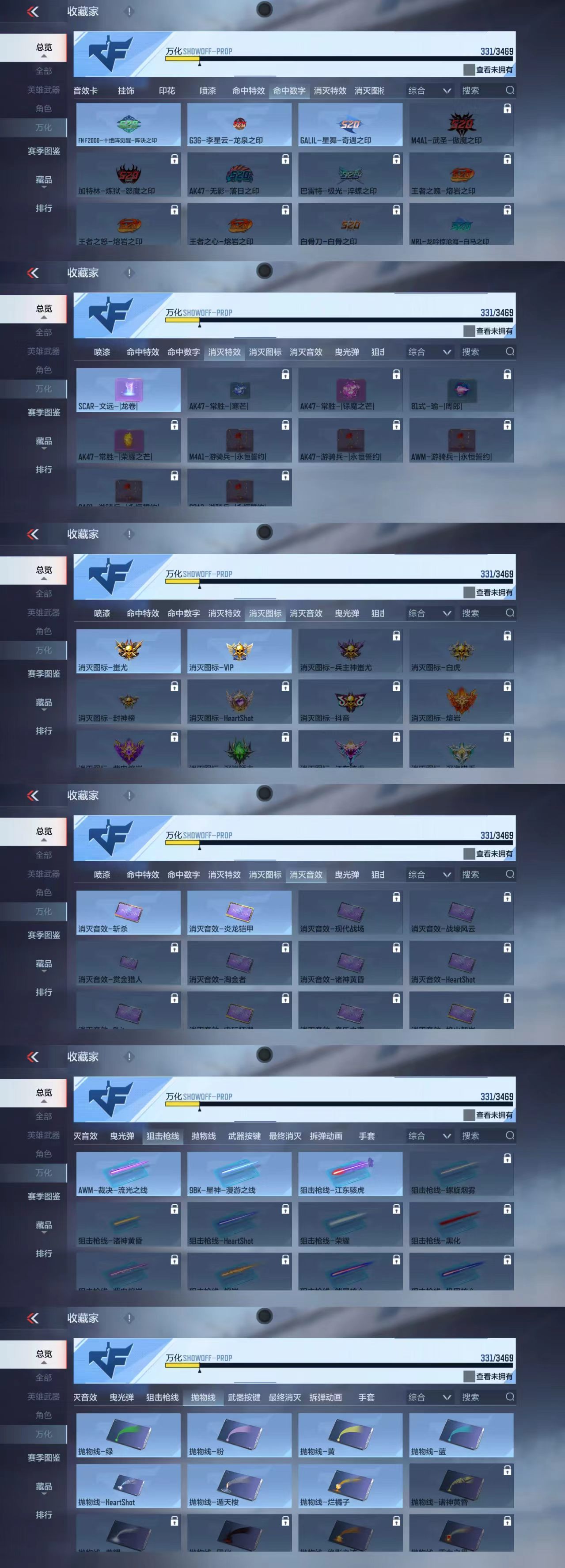 CFMCW428828枪战王者账号详情图9