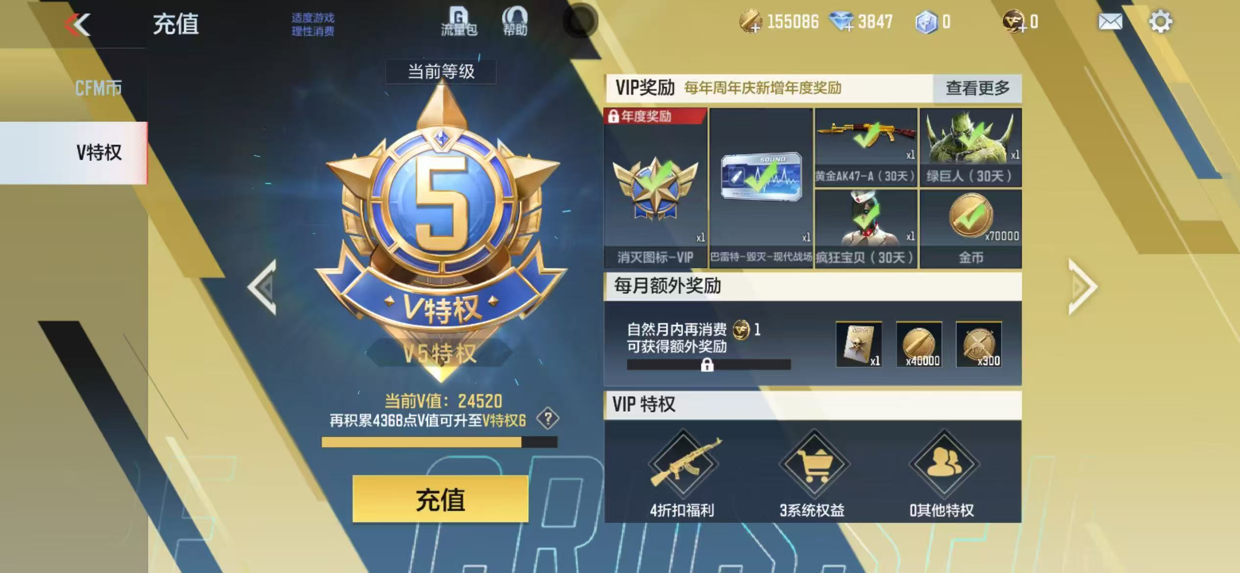 CFMCW428828枪战王者账号详情图10