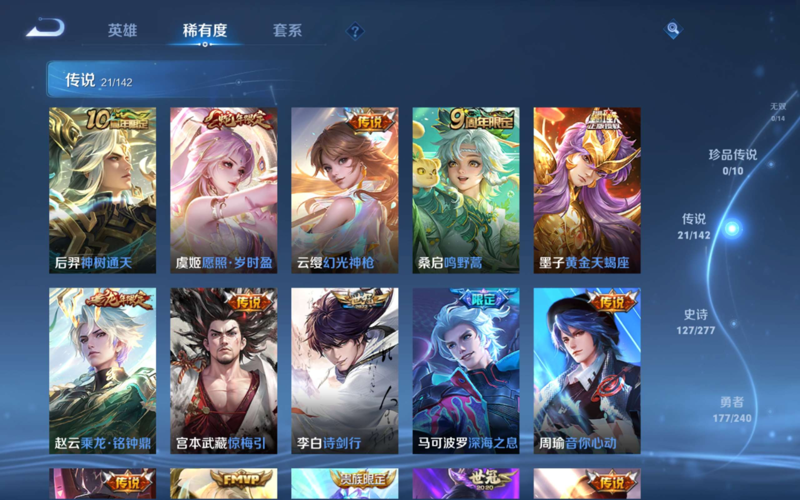 WZQM4308900王者荣耀账号详情图8