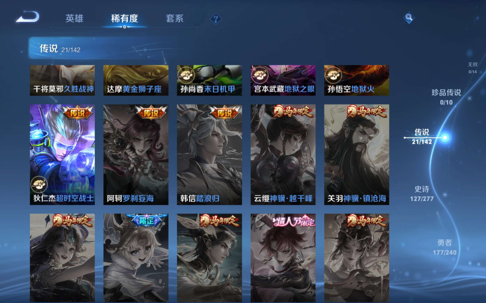 WZQM4308900王者荣耀账号详情图10