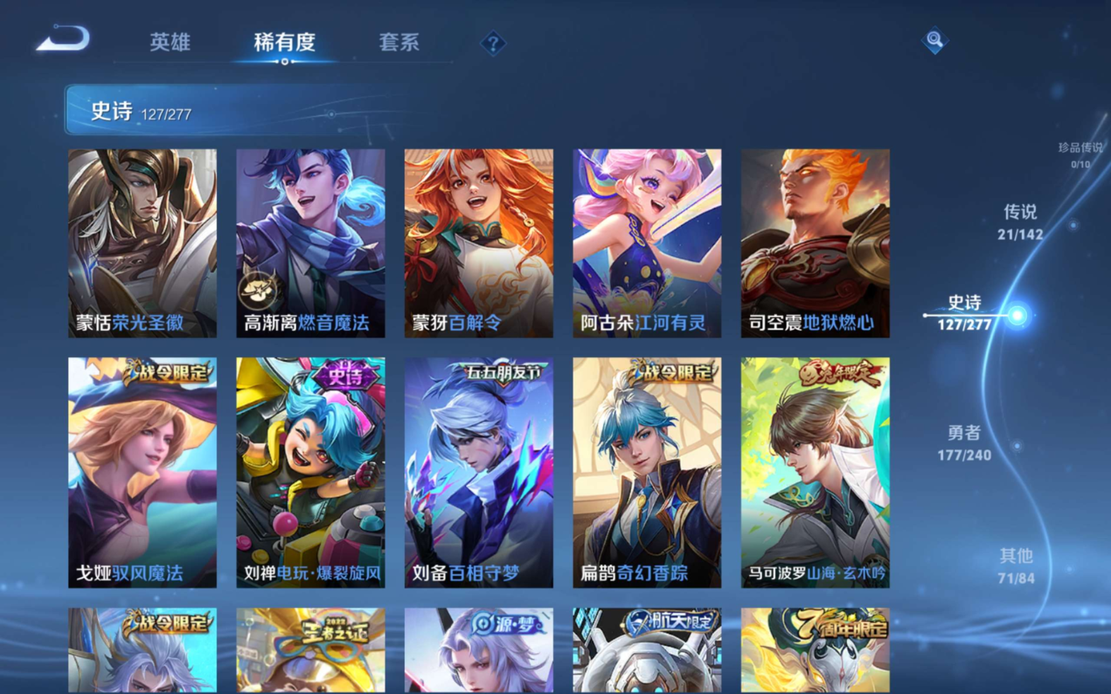 WZQM4308900王者荣耀账号详情图13