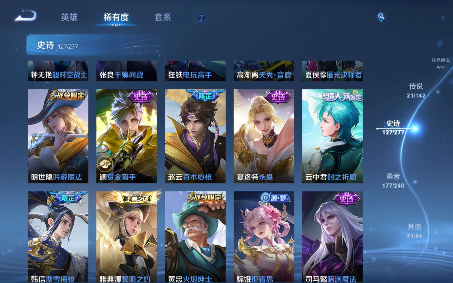 WZQM4308900王者荣耀账号详情图15