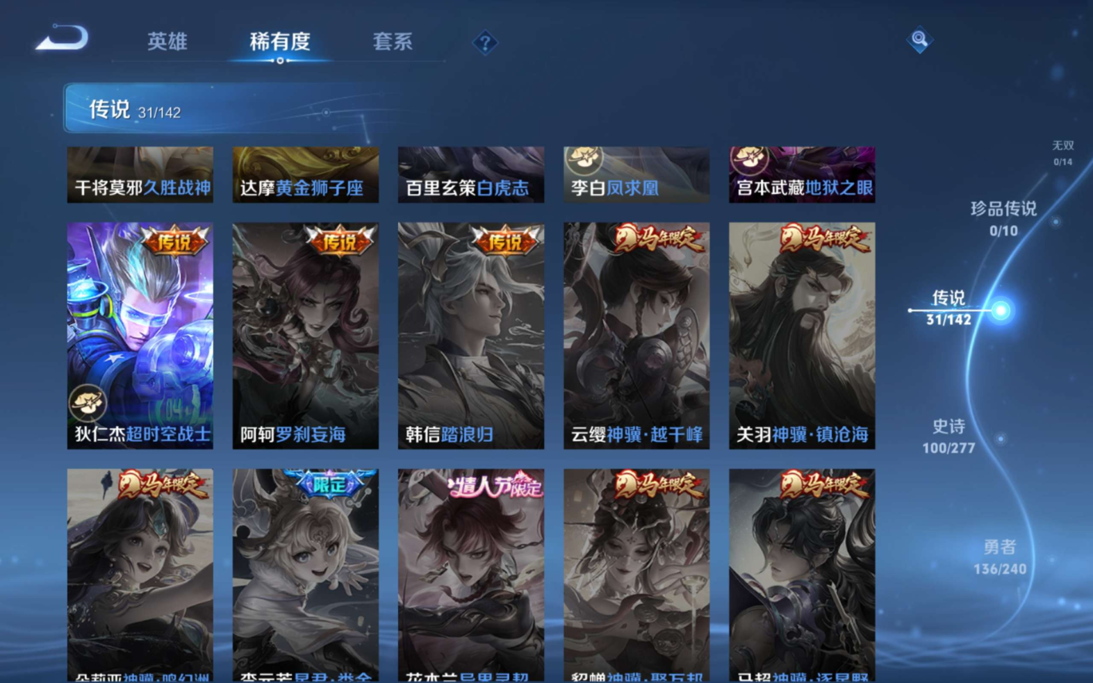 WZQM4308897王者荣耀账号详情图12