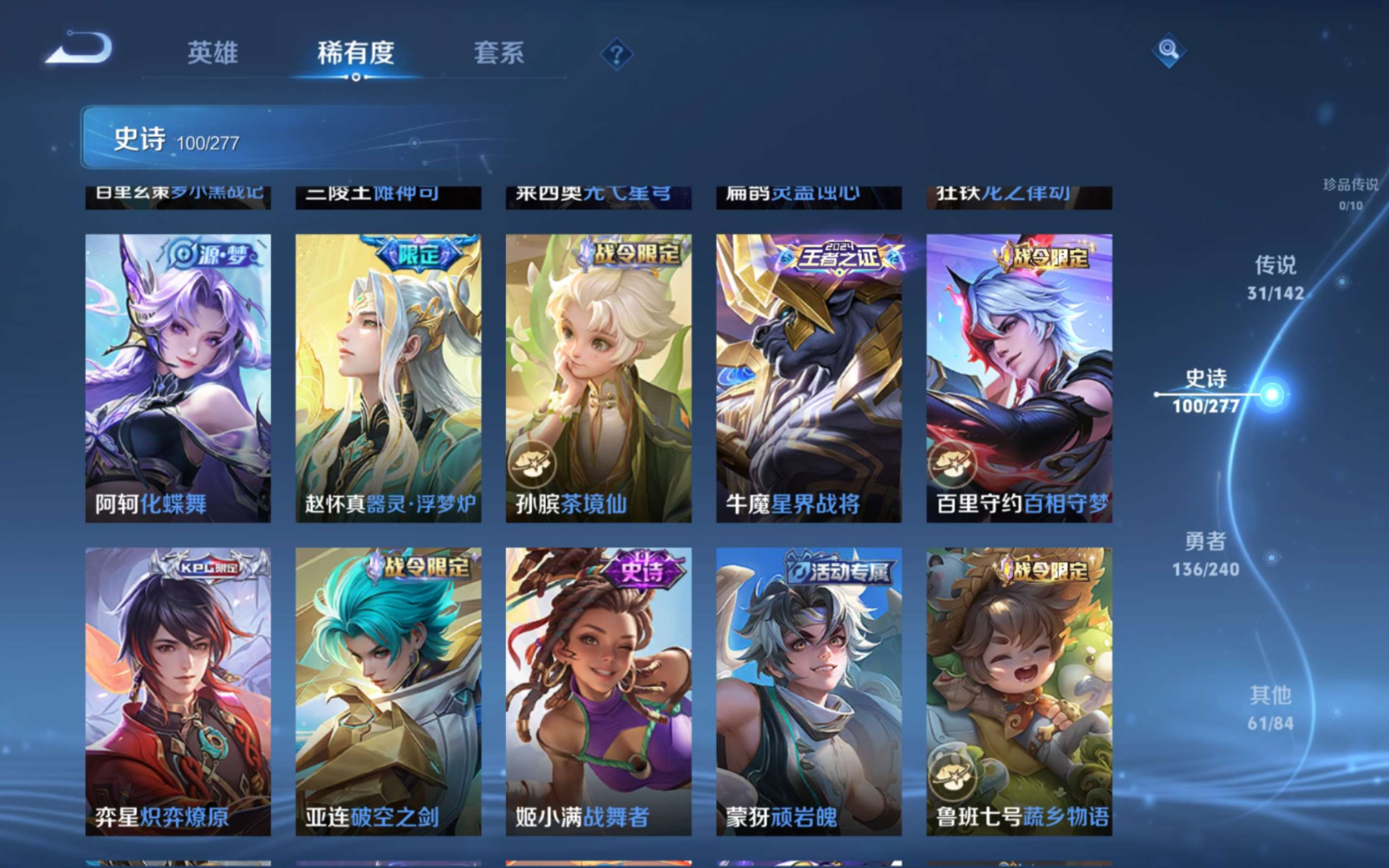 WZQM4308897王者荣耀账号详情图14