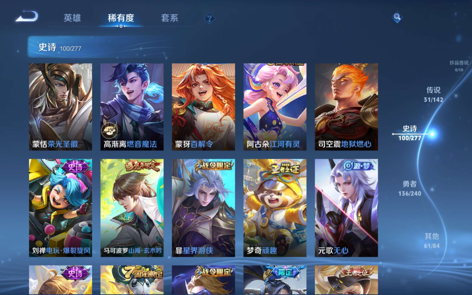 WZQM4308897王者荣耀账号详情图15