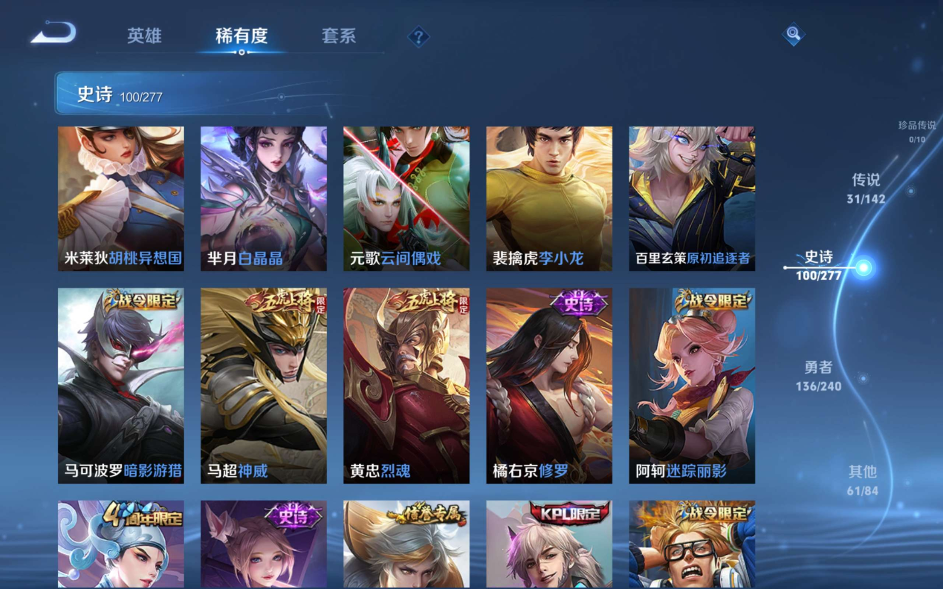 WZQM4308897王者荣耀账号详情图16