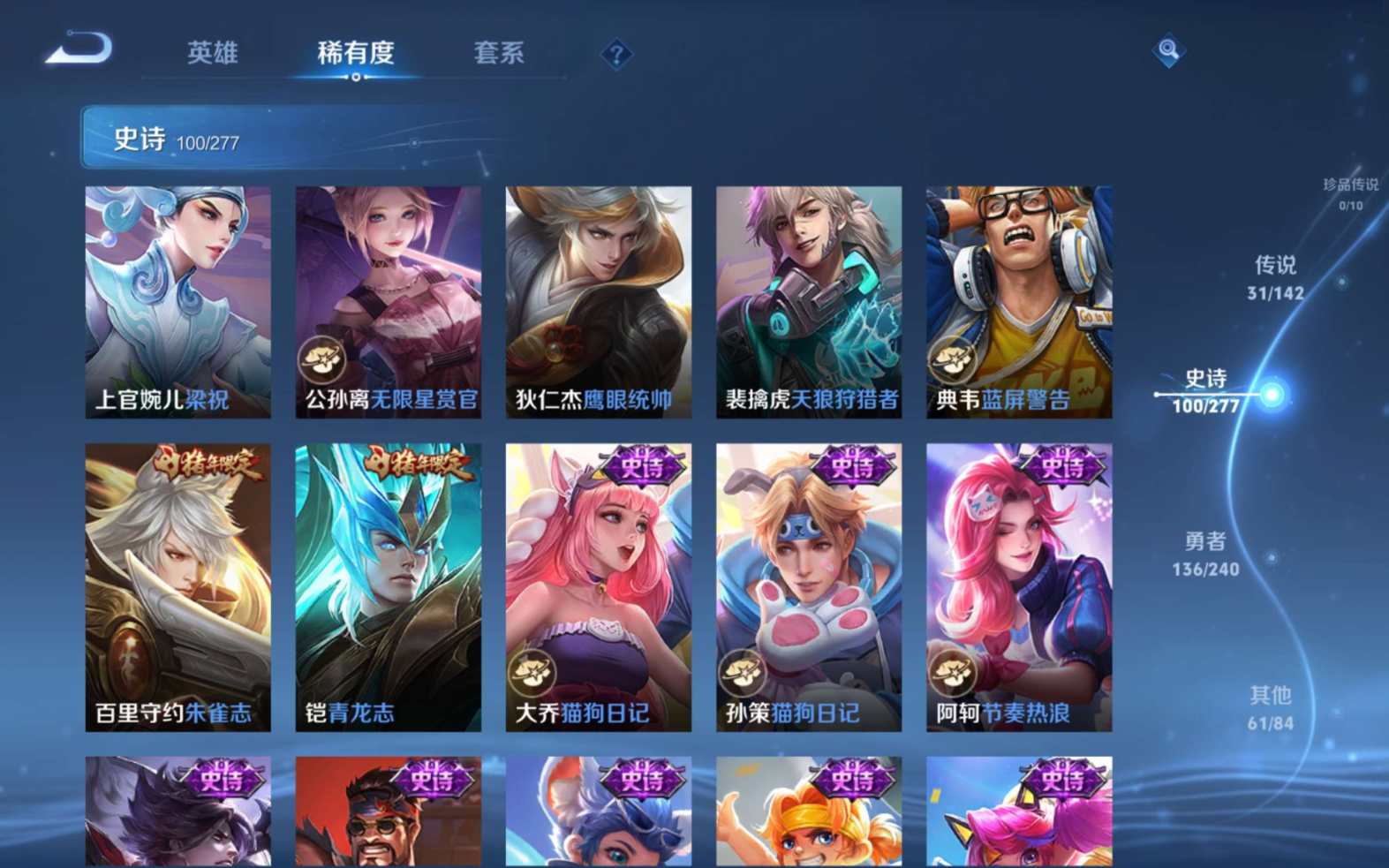 WZQM4308897王者荣耀账号详情图17