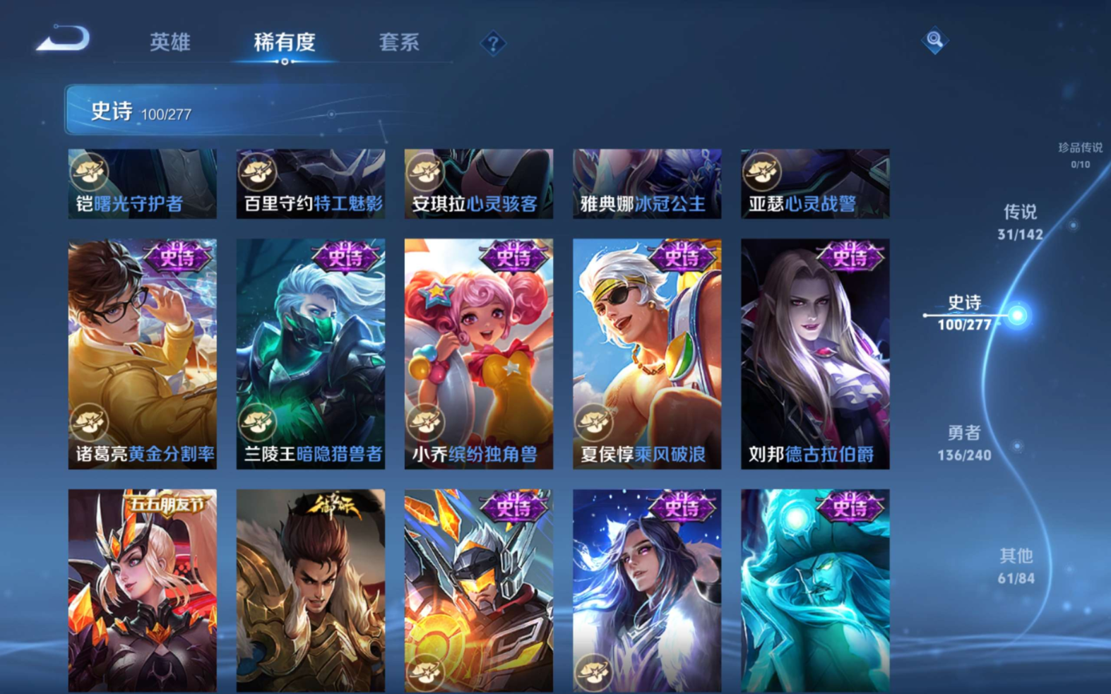 WZQM4308897王者荣耀账号详情图19