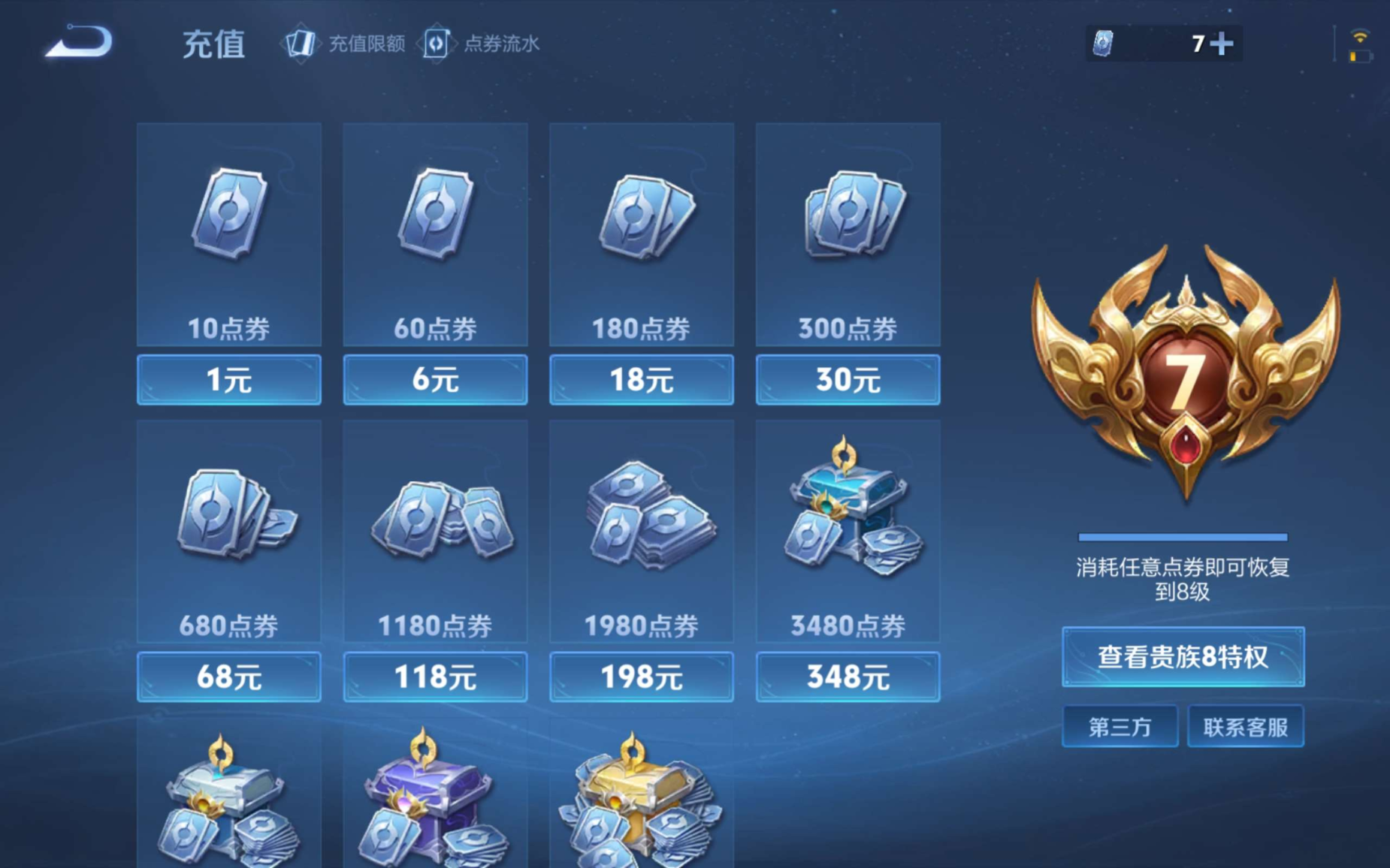 WZQM4308897王者荣耀账号详情图23