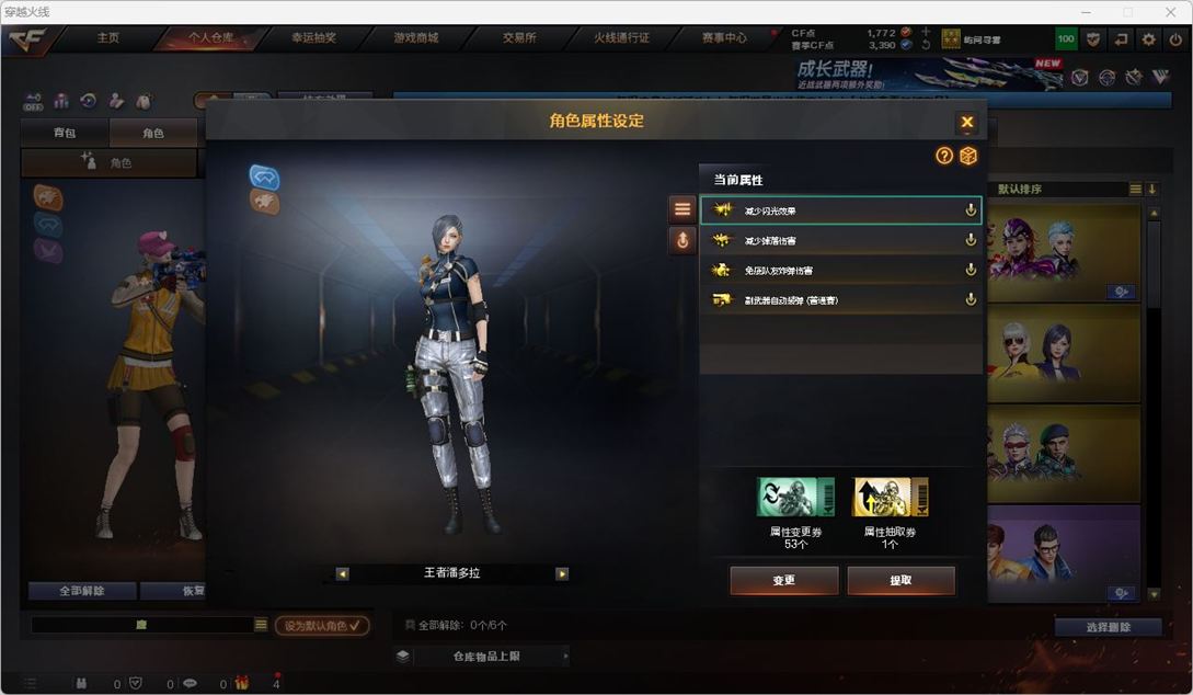 CFQM472364穿越火线账号详情图3