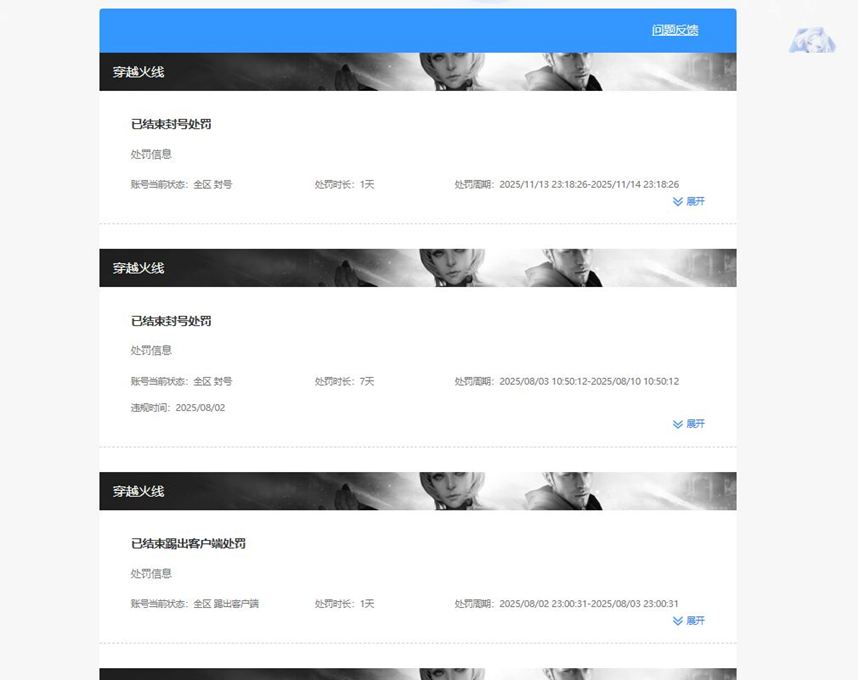CFQM472364穿越火线账号详情图7