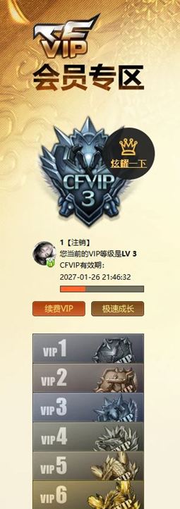 CFQM472364穿越火线账号详情图10