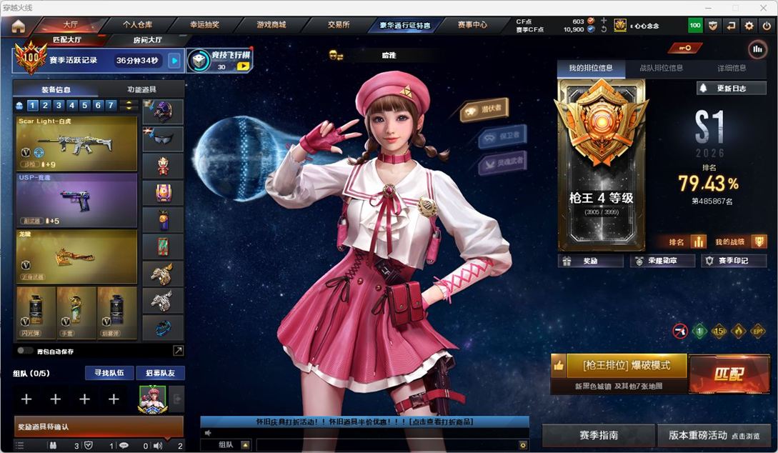 CFQM472369穿越火线账号详情图3