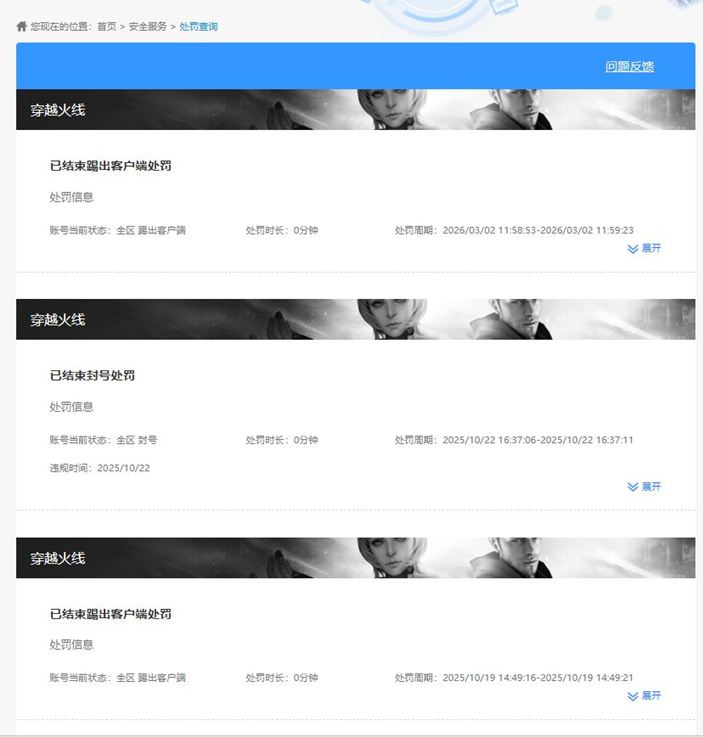 CFQM472369穿越火线账号详情图6
