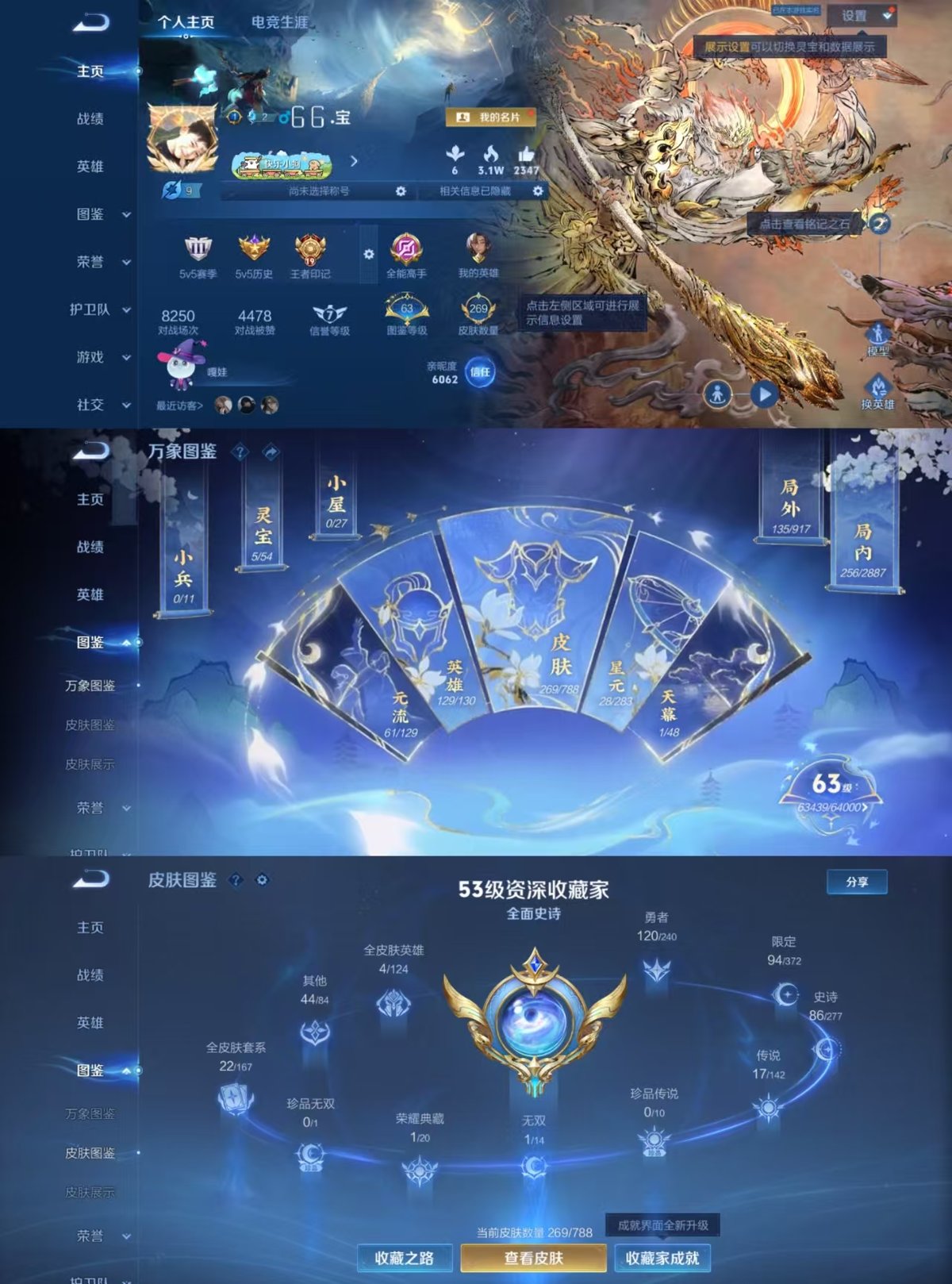 WZCMW4329162王者荣耀账号详情图6