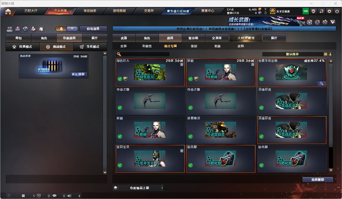 CFQM472373穿越火线账号详情图21