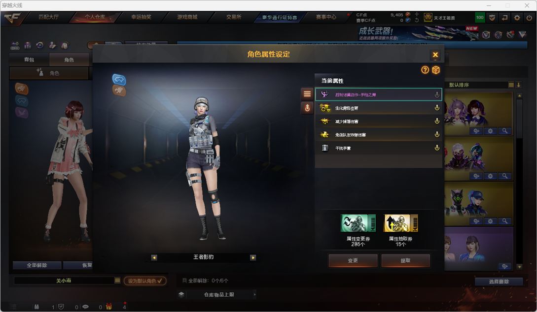 CFQM472373穿越火线账号详情图18
