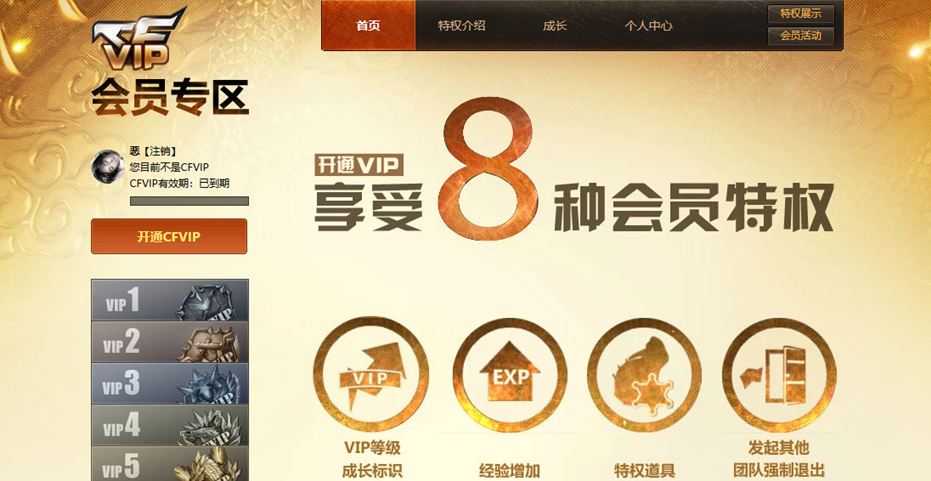 CFQM472373穿越火线账号详情图7