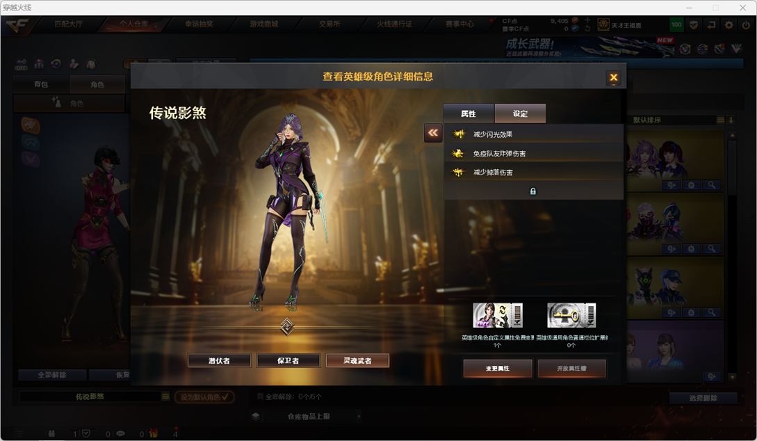 CFQM472373穿越火线账号详情图16